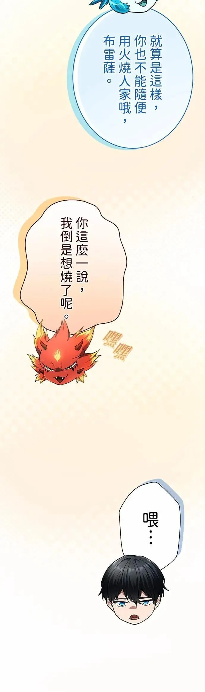 第58话 第25页