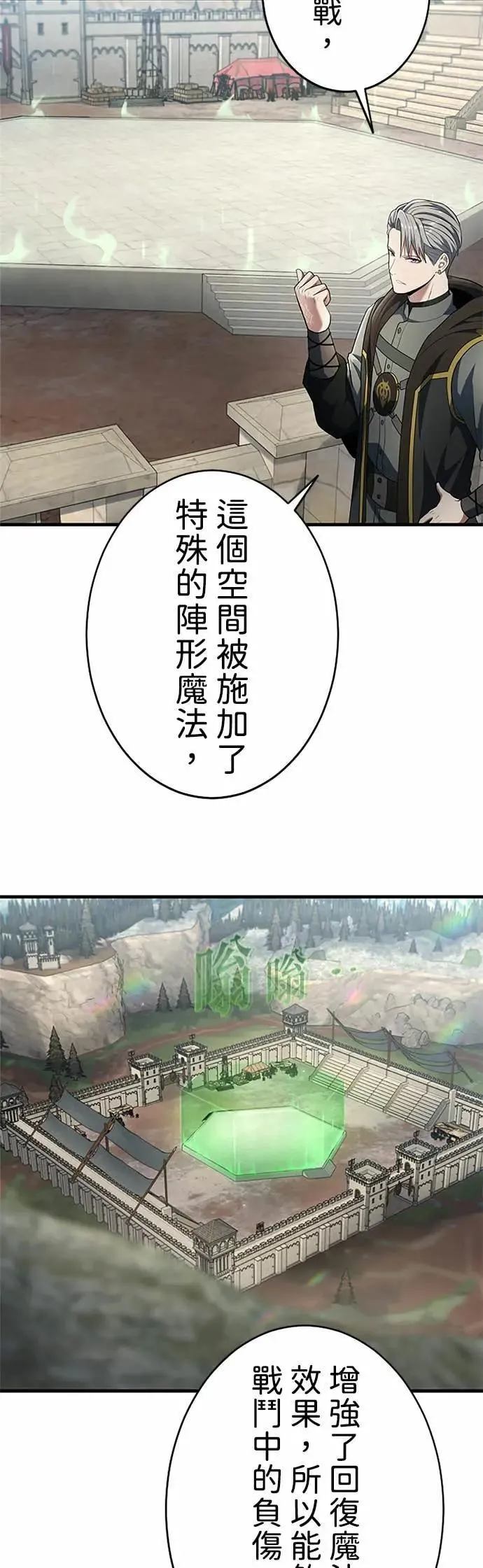 第58话 第28页