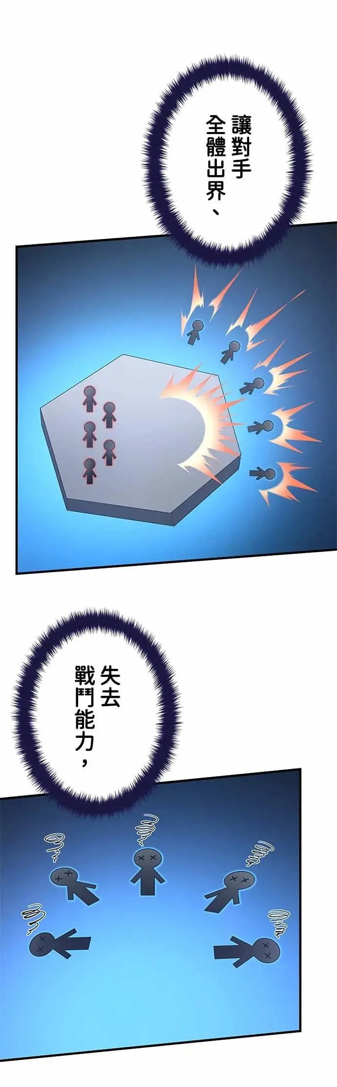 第58话 第33页