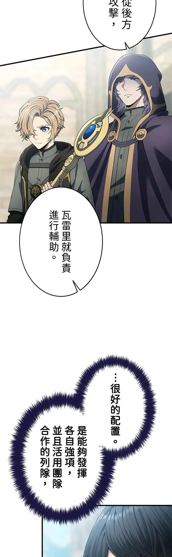 第58话 第36页