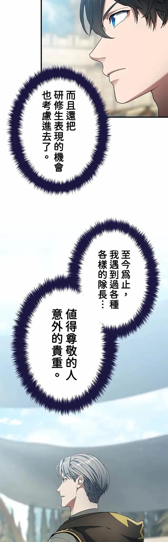 第58话 第37页