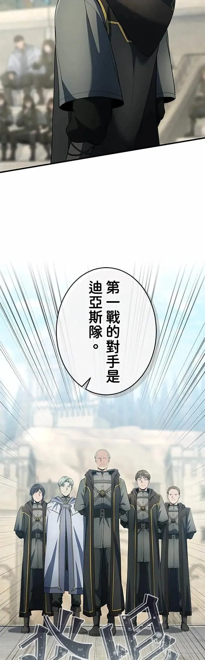 第58话 第38页