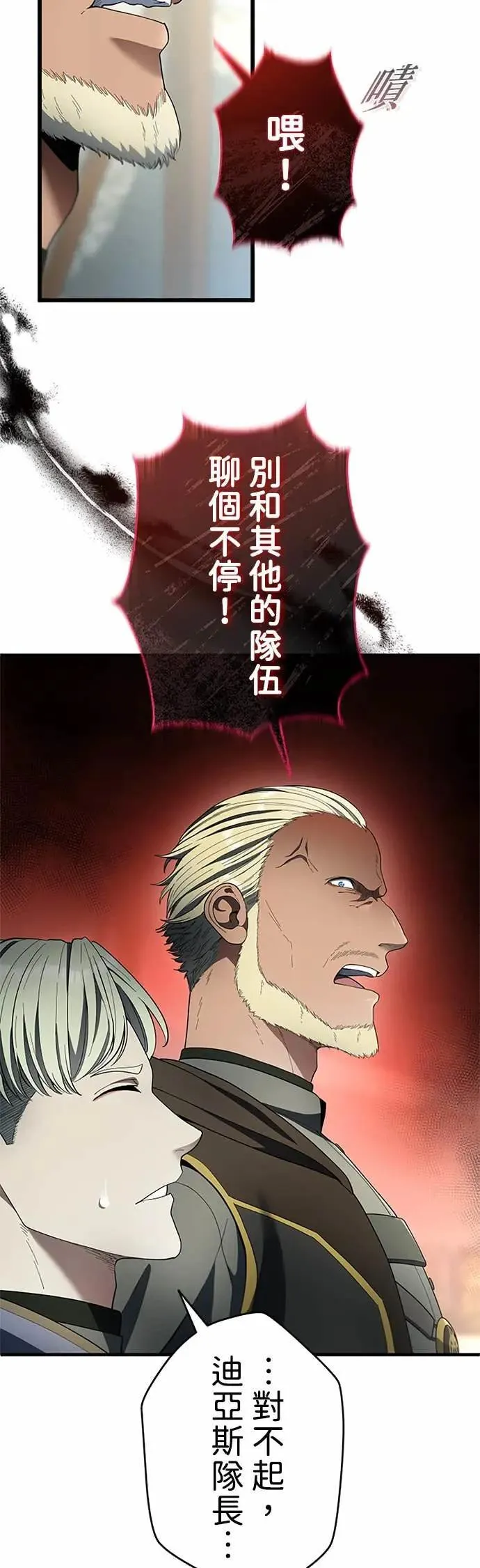 第58话 第42页