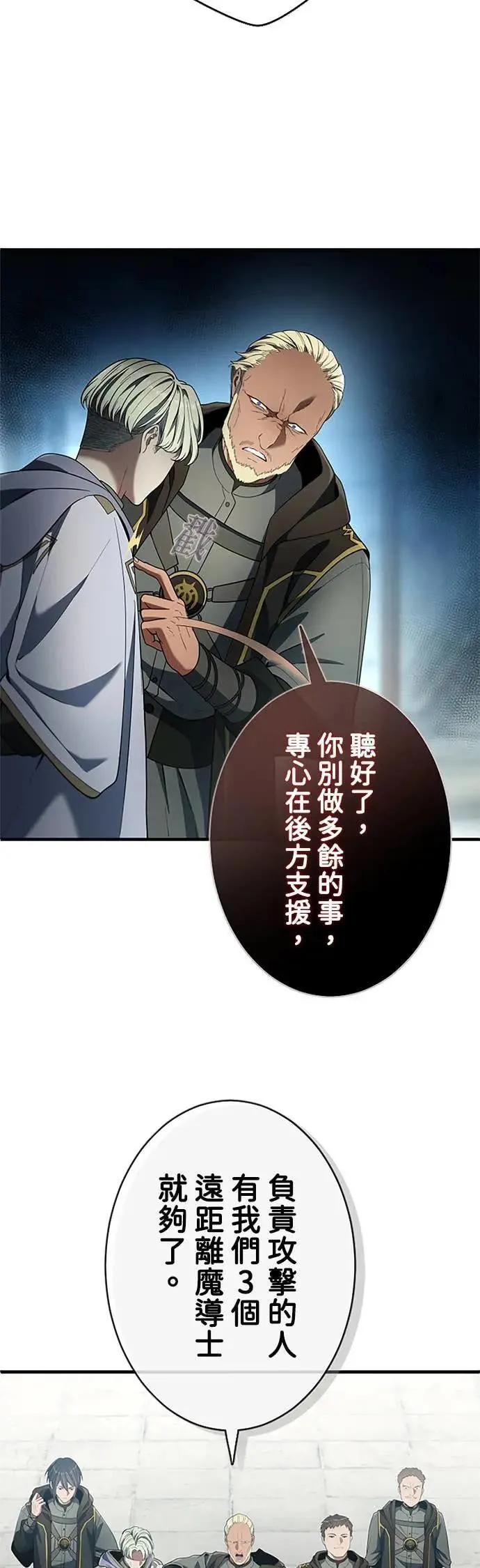 第58话 第43页