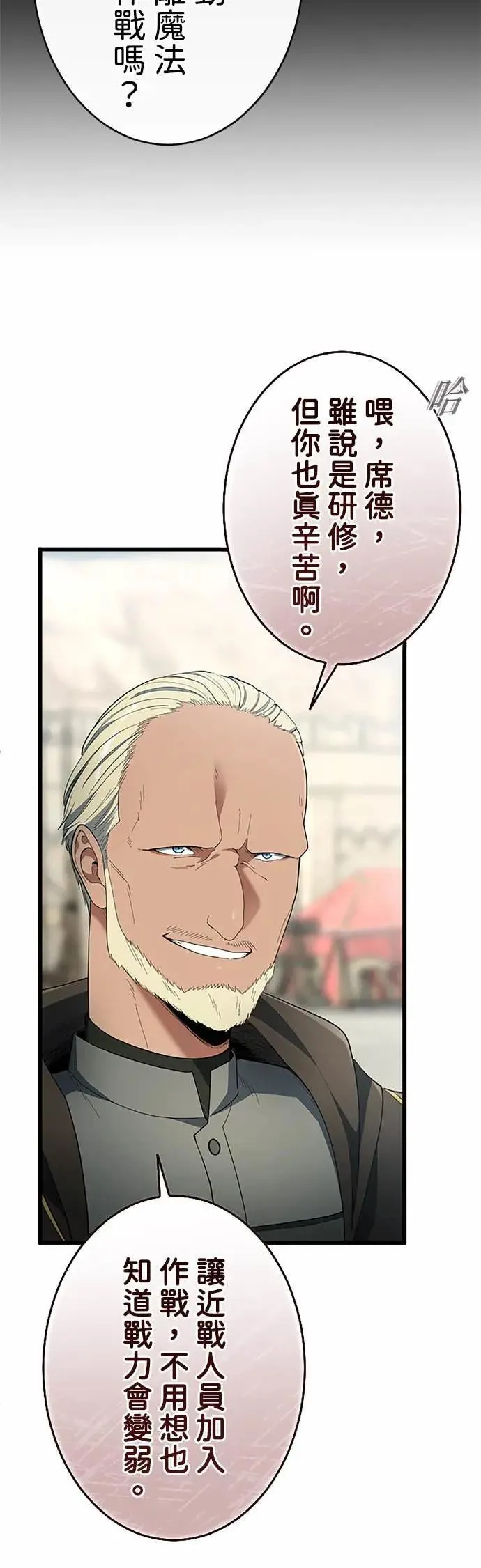 第58话 第46页
