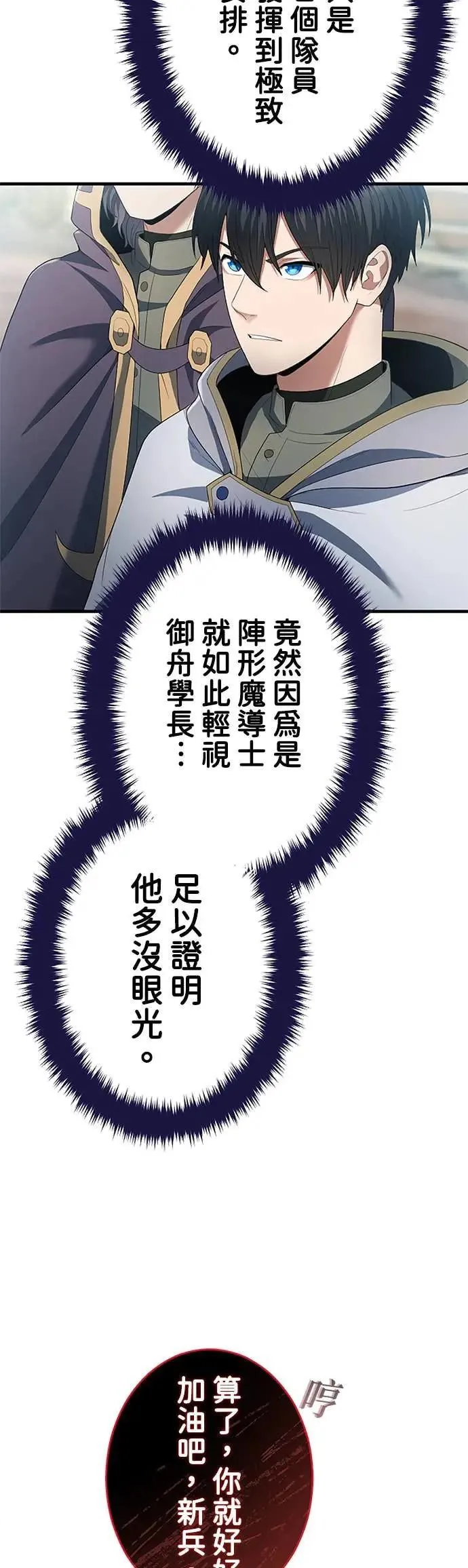 第58话 第49页