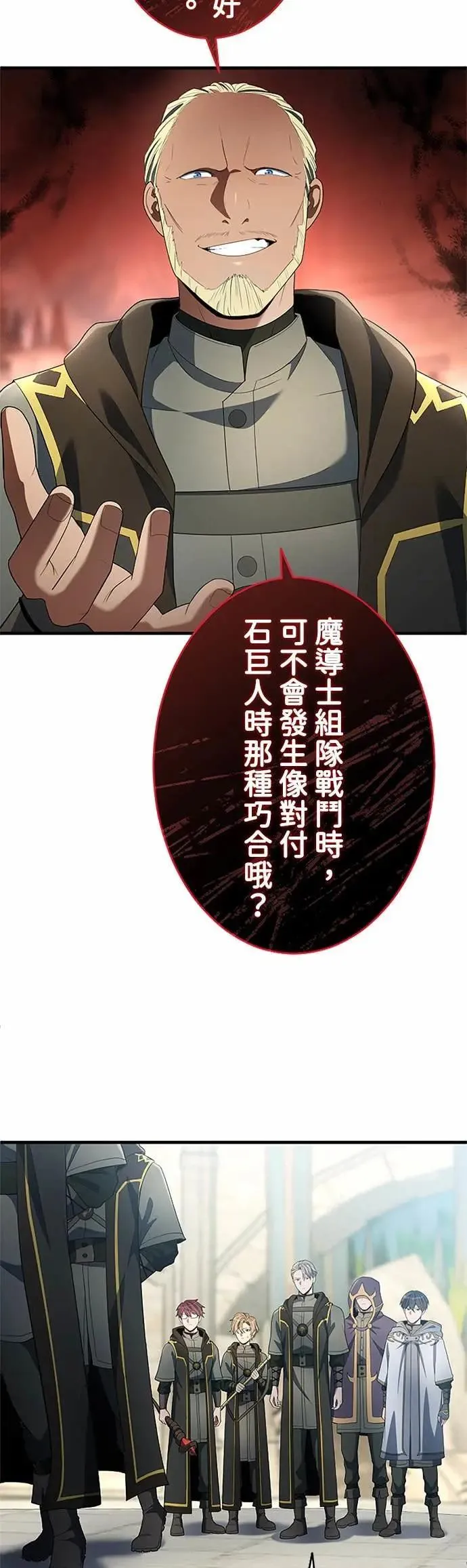 第58话 第50页