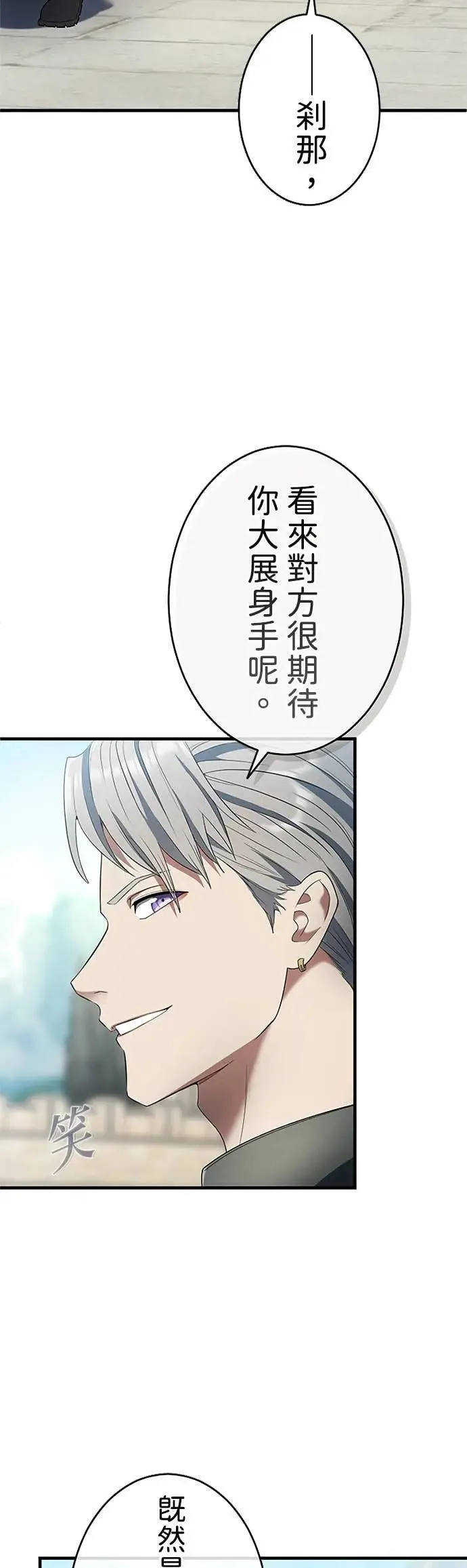 第58话 第51页