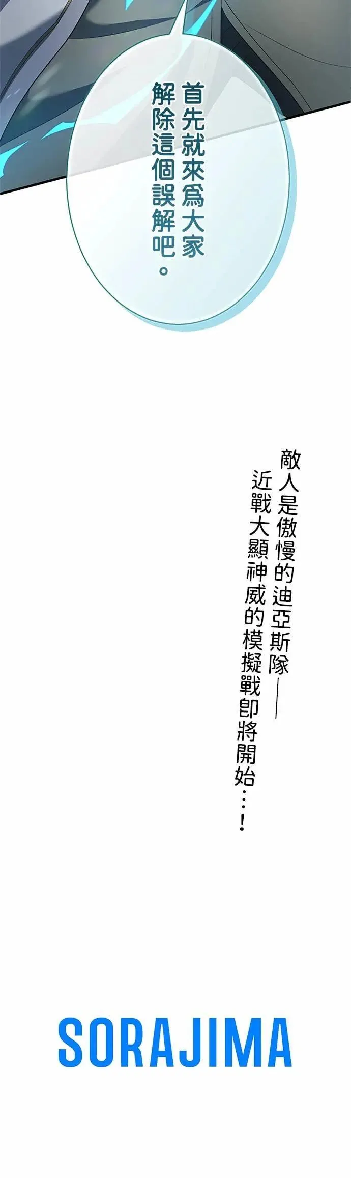 第58话 第54页