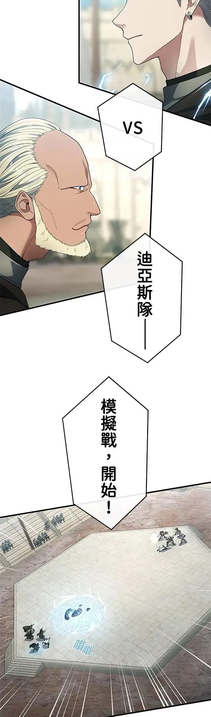 第59话 第2页