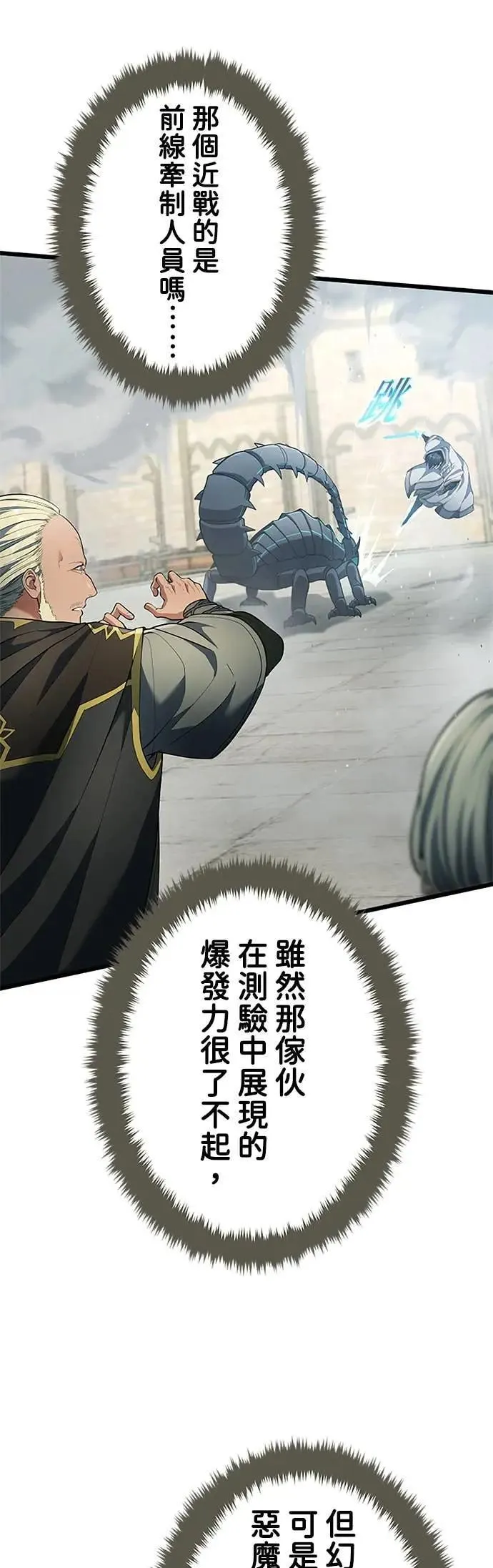 第59话 第9页