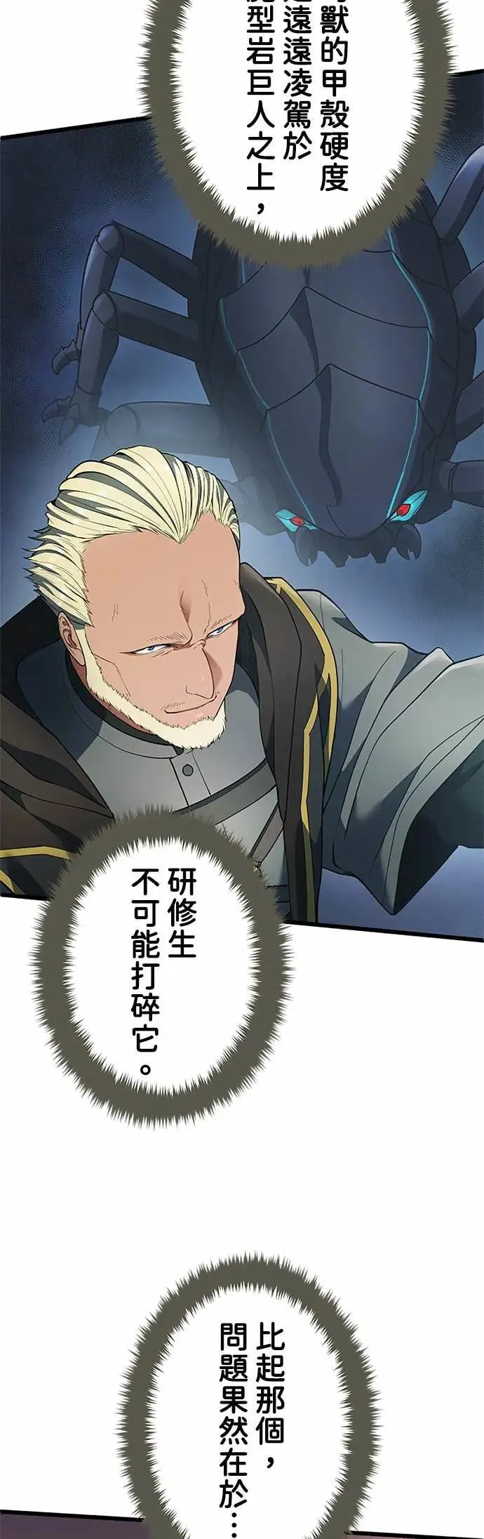 第59话 第10页