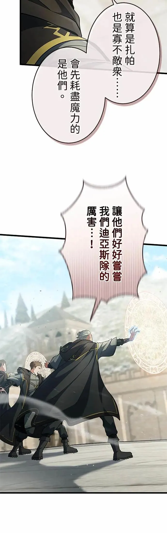 第59话 第14页