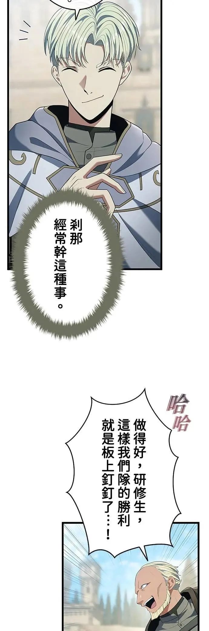 第59话 第20页
