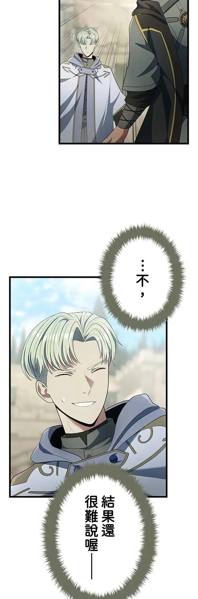 第59话 第21页
