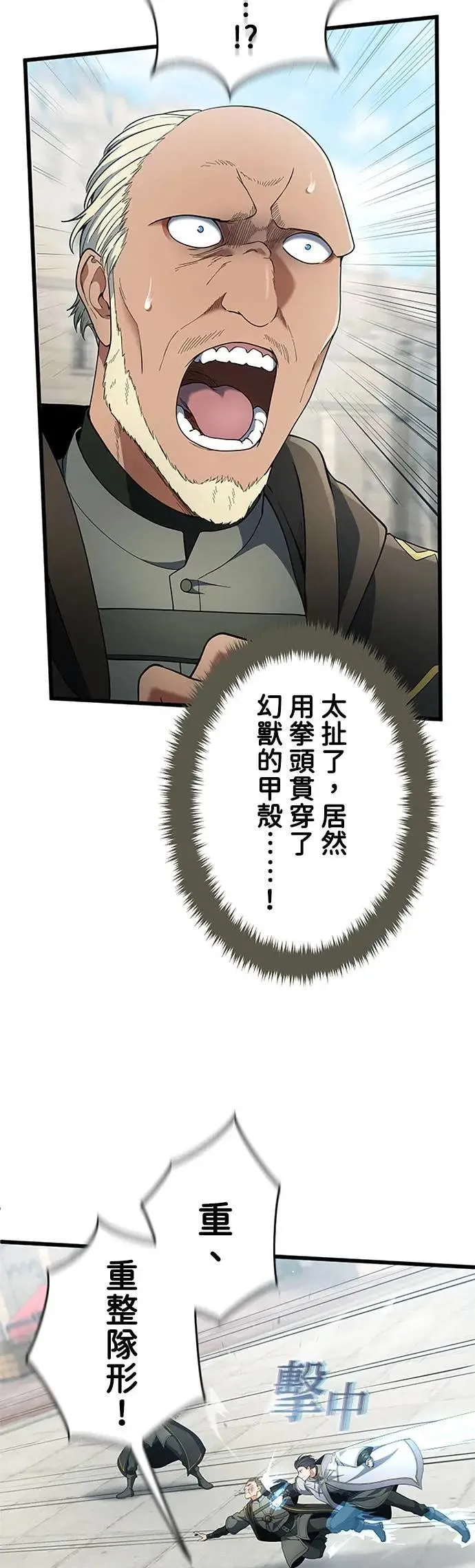 第59话 第33页
