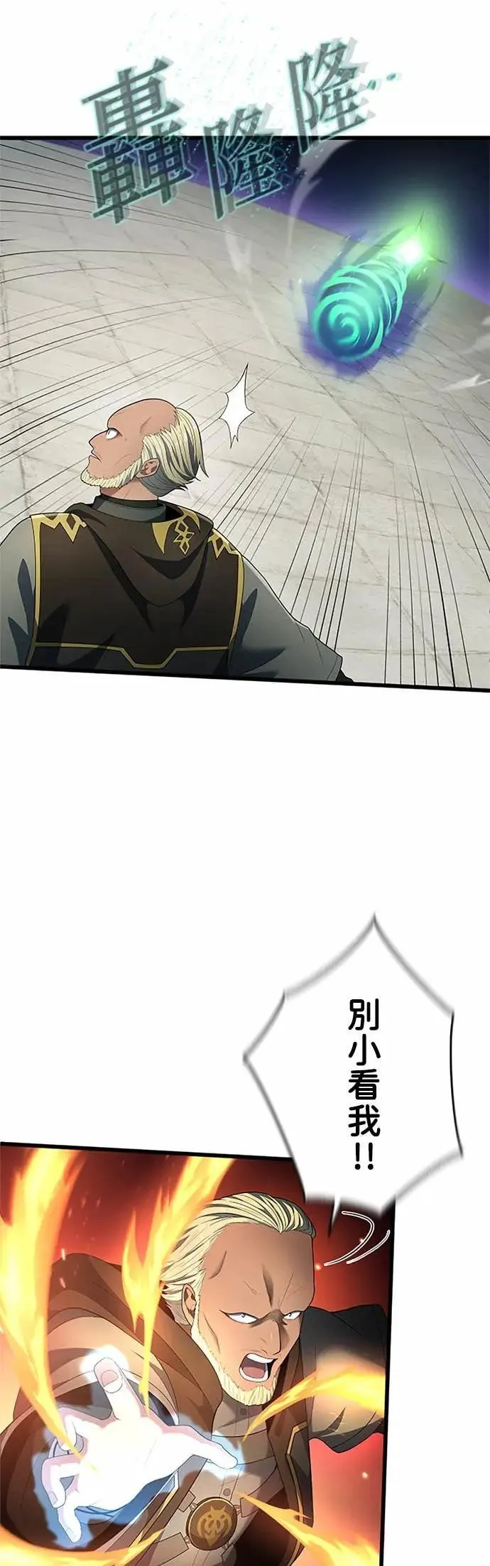 第59话 第36页