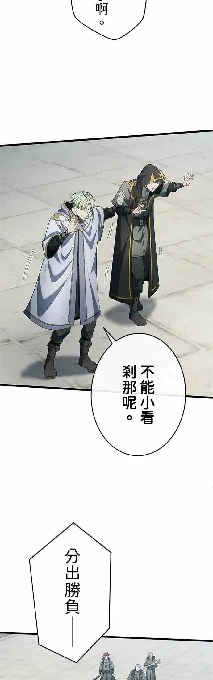 第59话 第42页