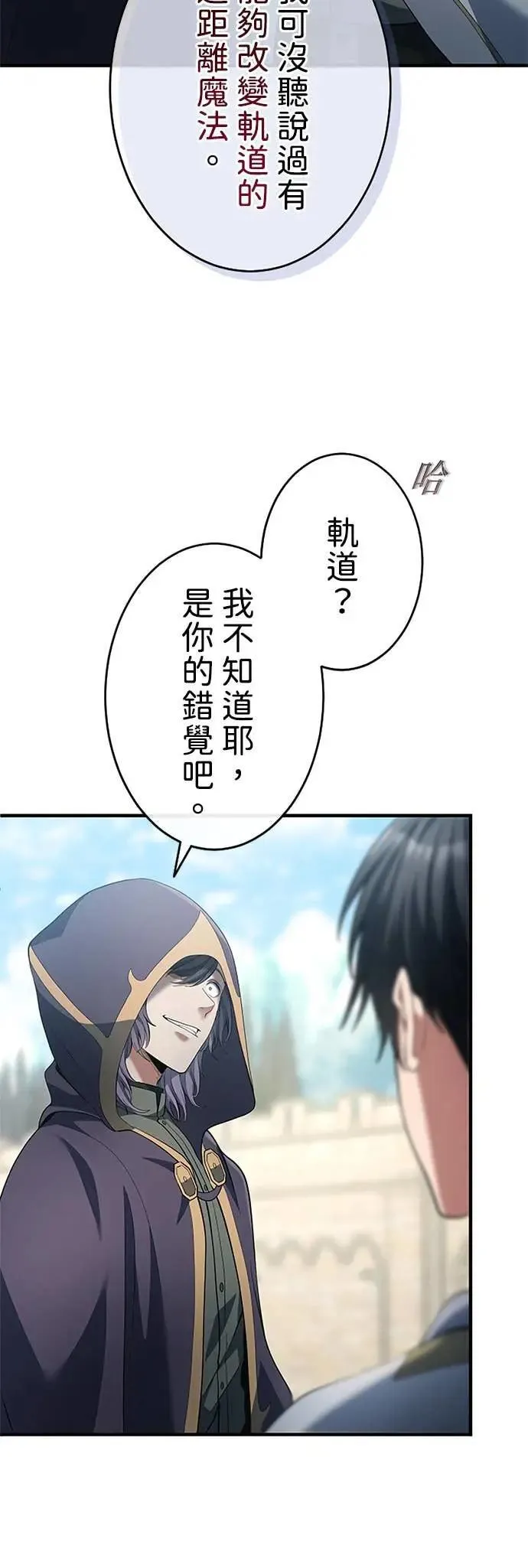 第59话 第48页