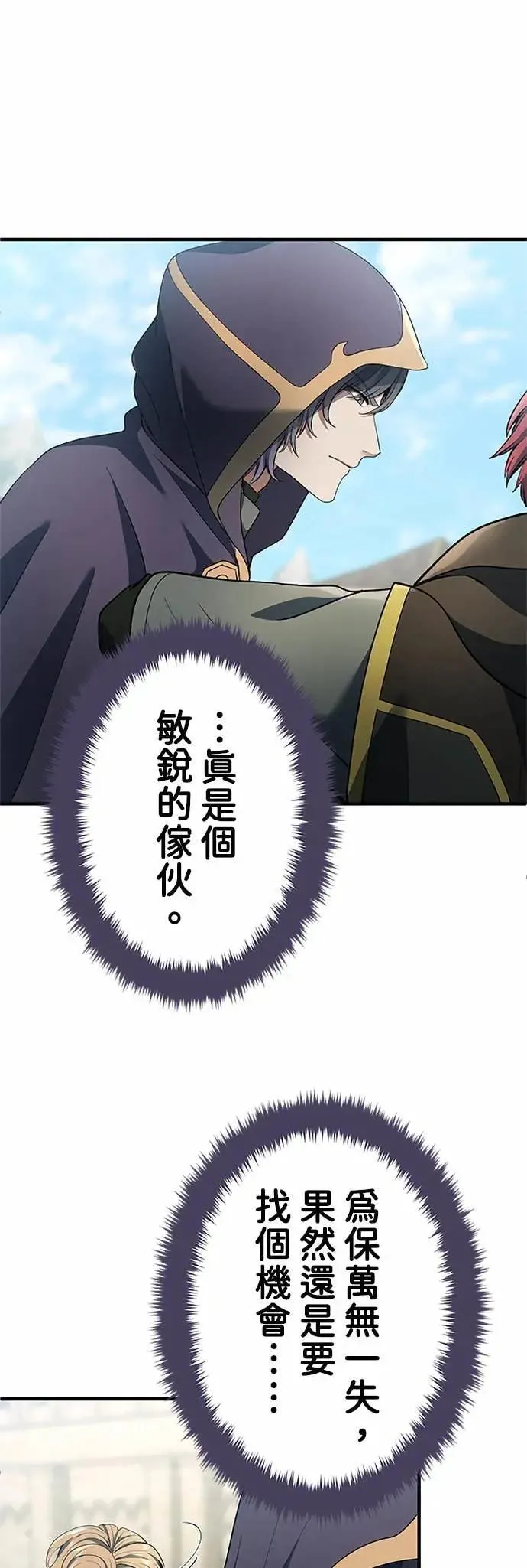 第59话 第52页