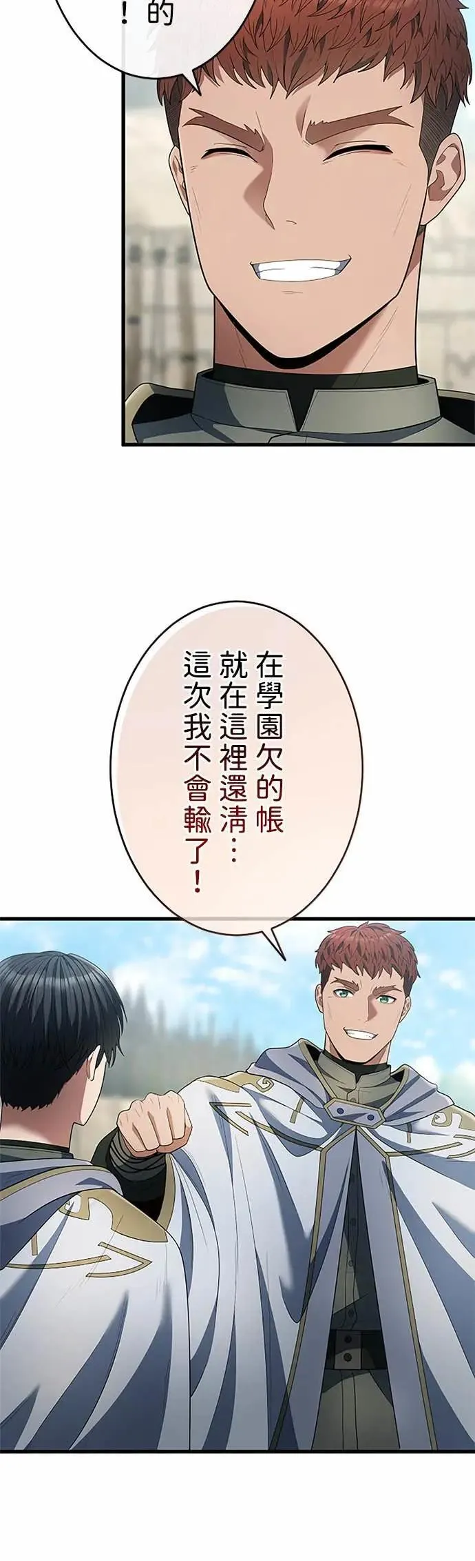 第59话 第55页
