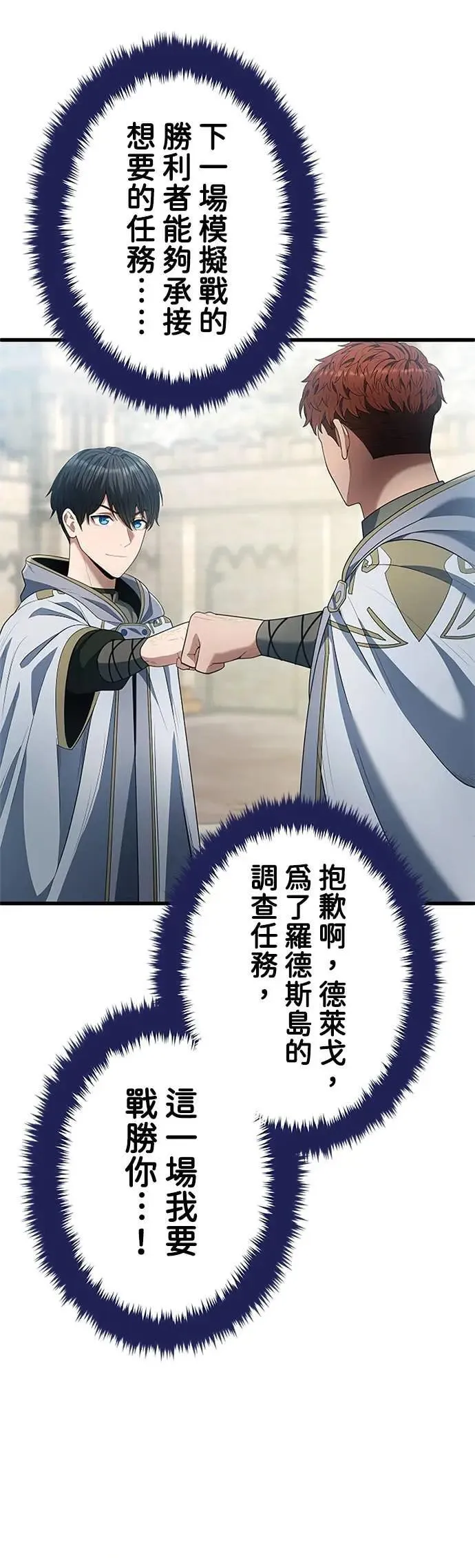 第59话 第56页