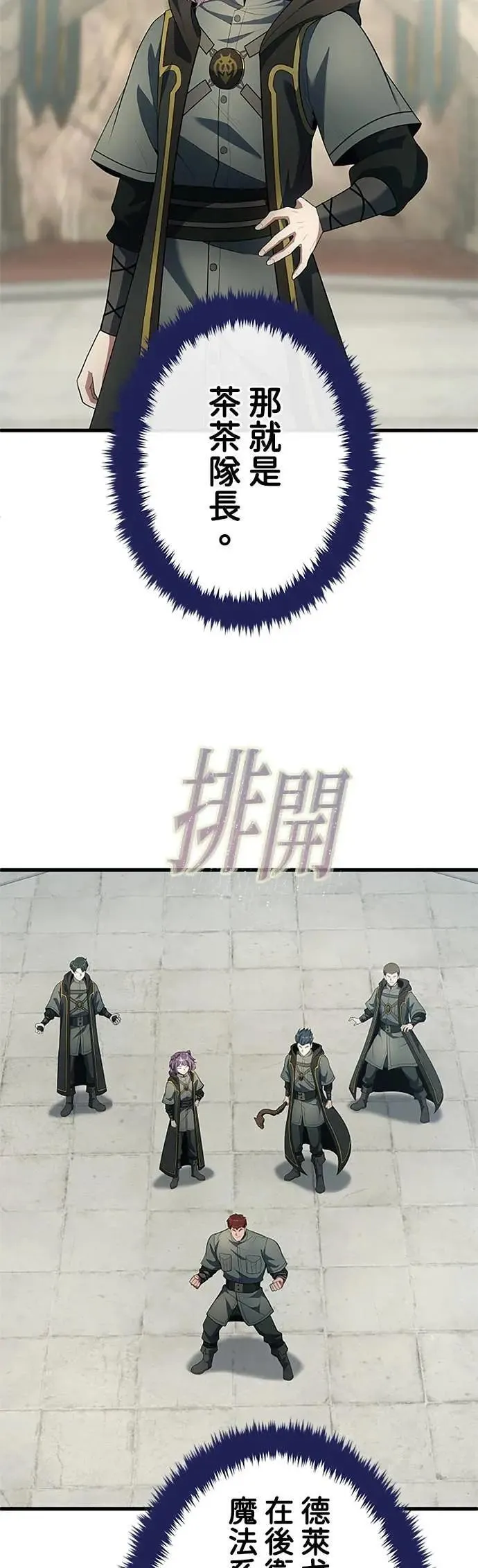 第59话 第59页