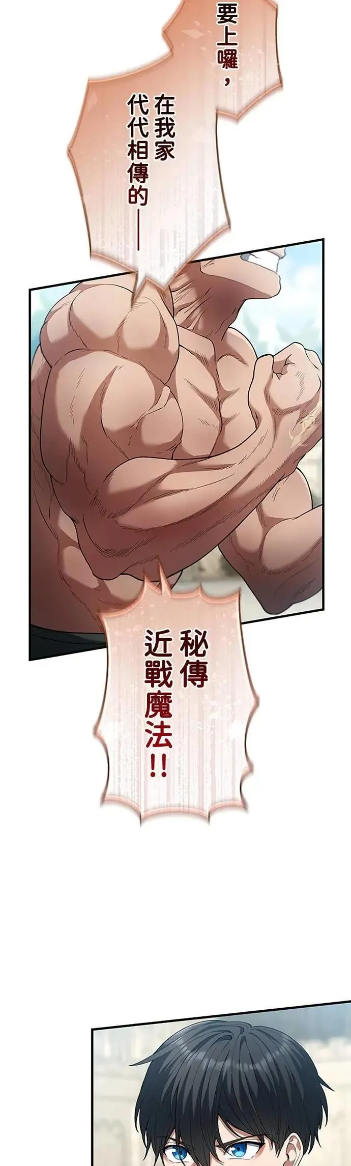 第59话 第62页