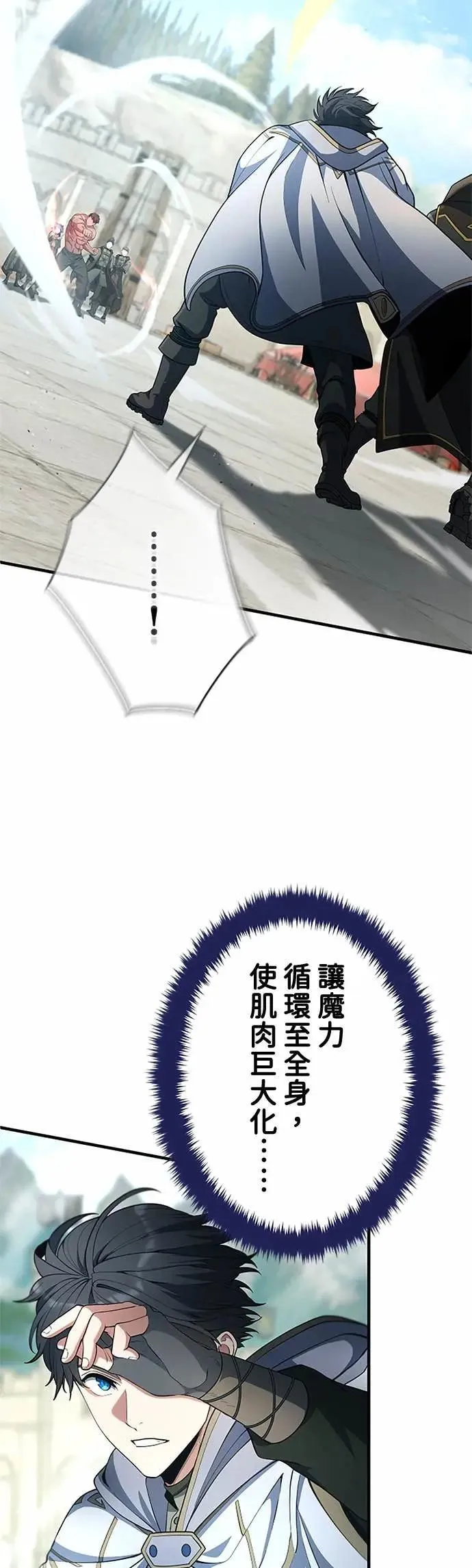 第59话 第66页
