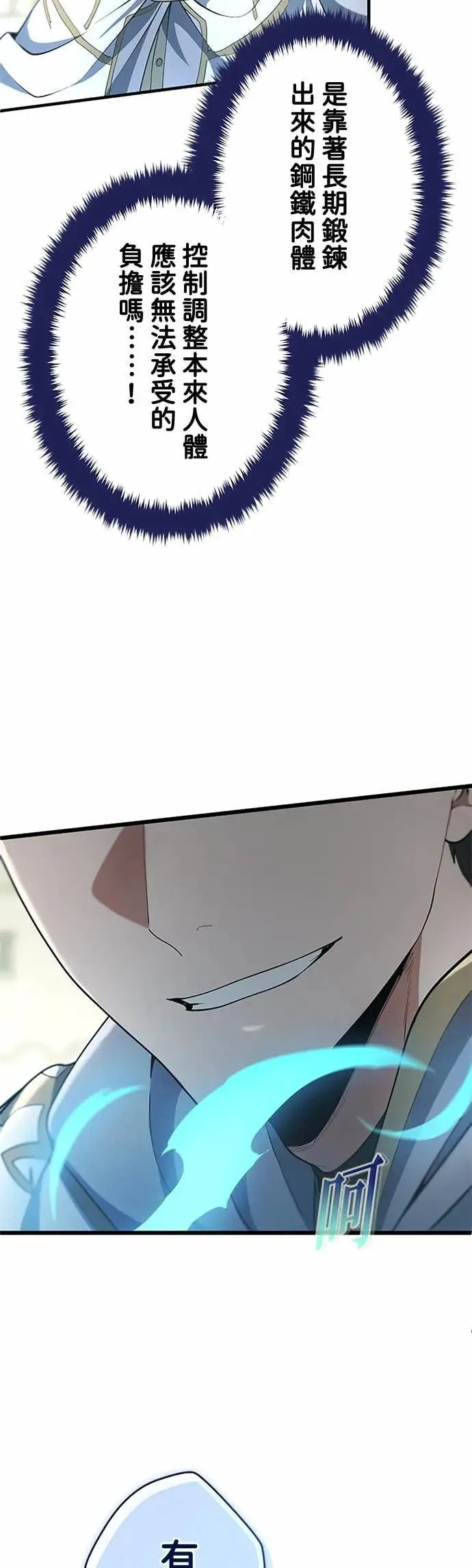 第59话 第67页