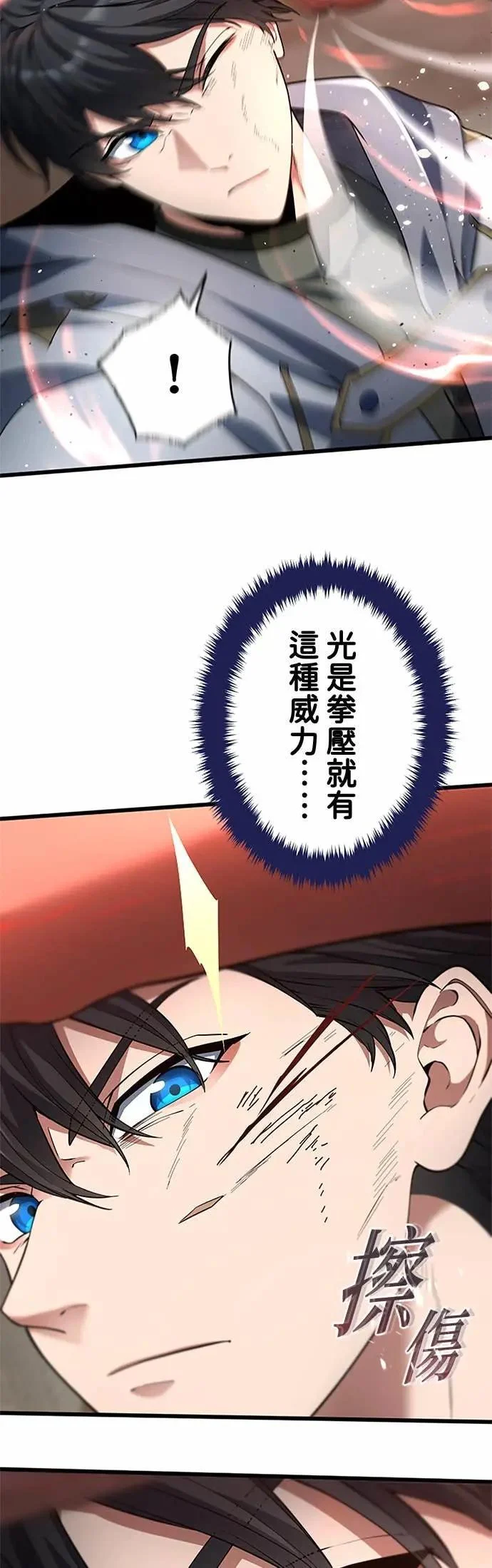 第60话 第3页
