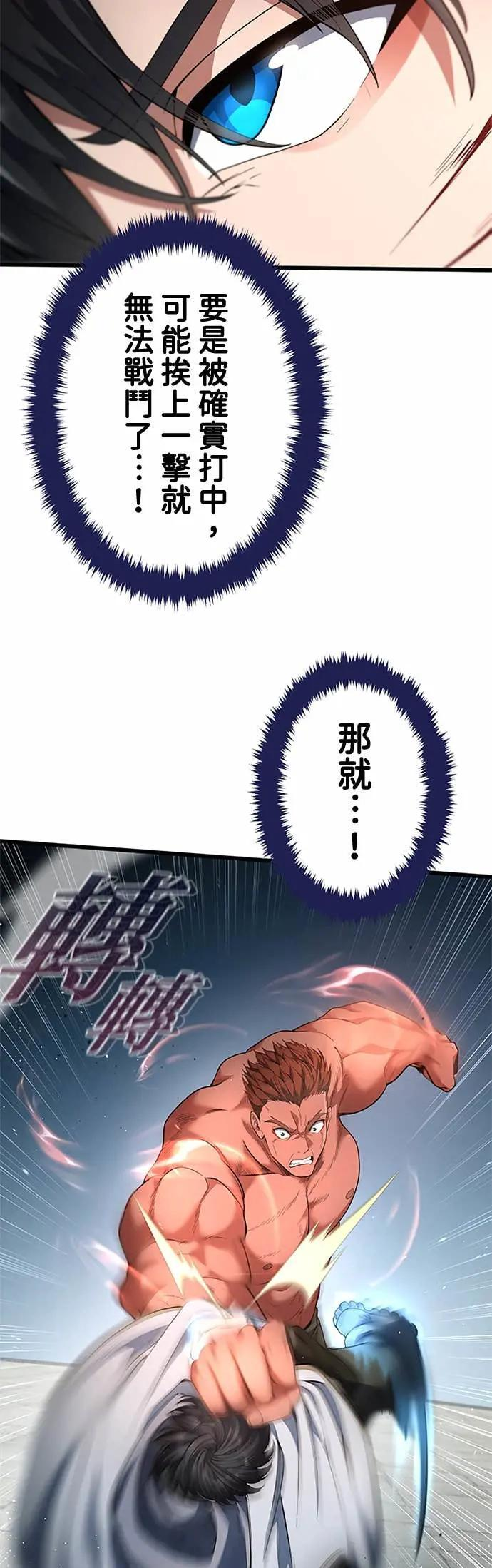 第60话 第4页