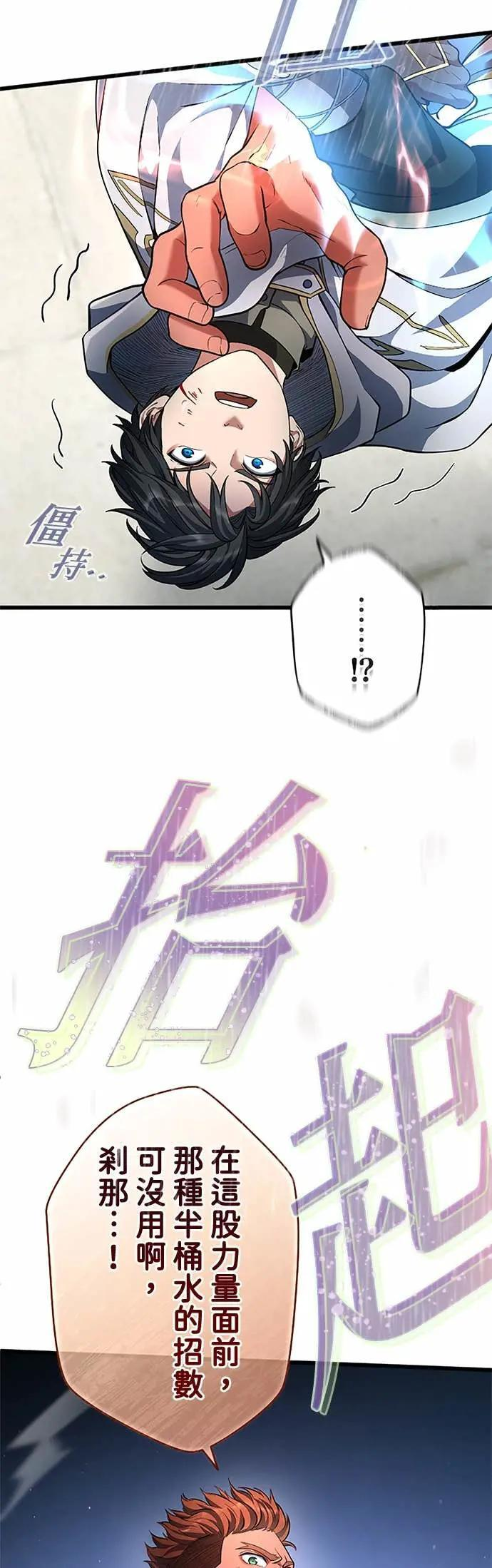 第60话 第7页
