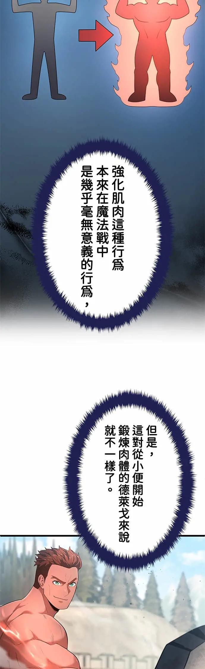 第60话 第16页