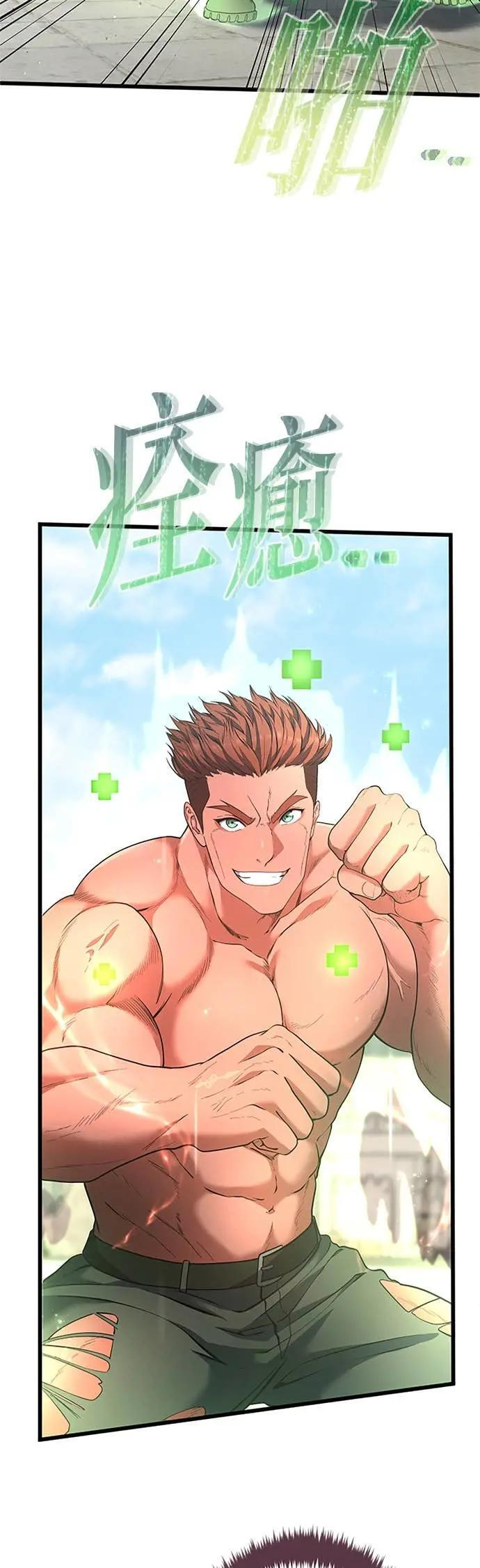 第60话 第22页
