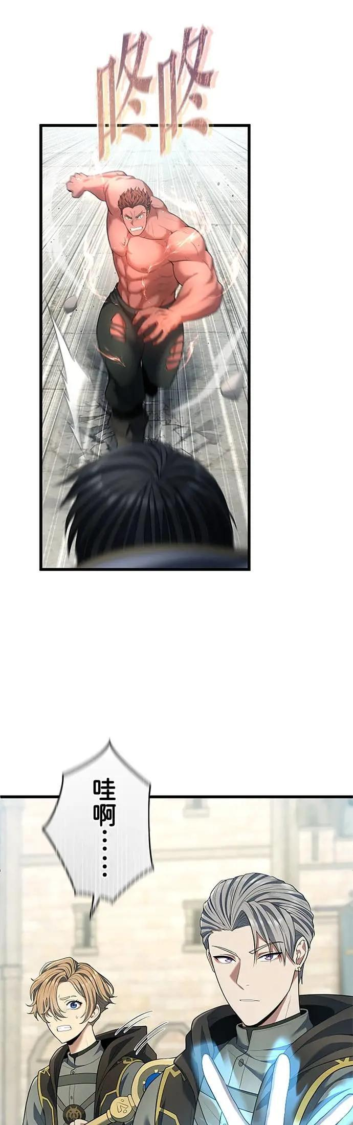 第60话 第24页
