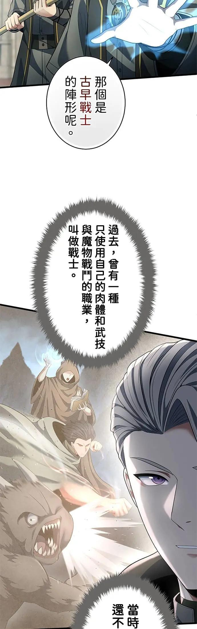 第60话 第25页