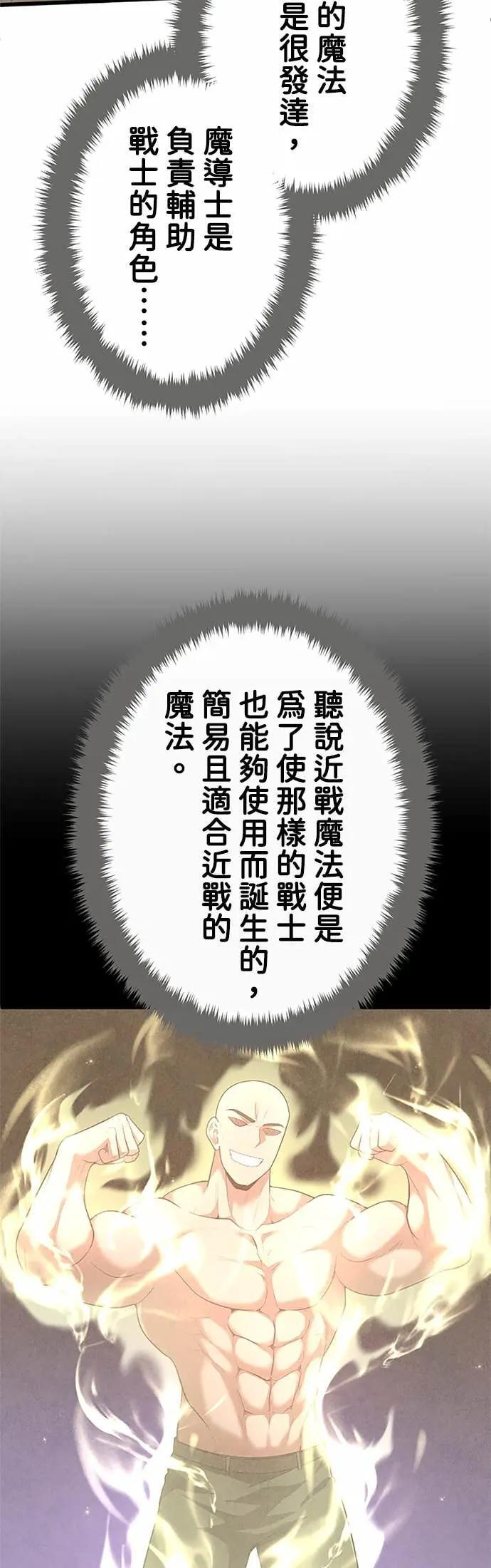 第60话 第26页