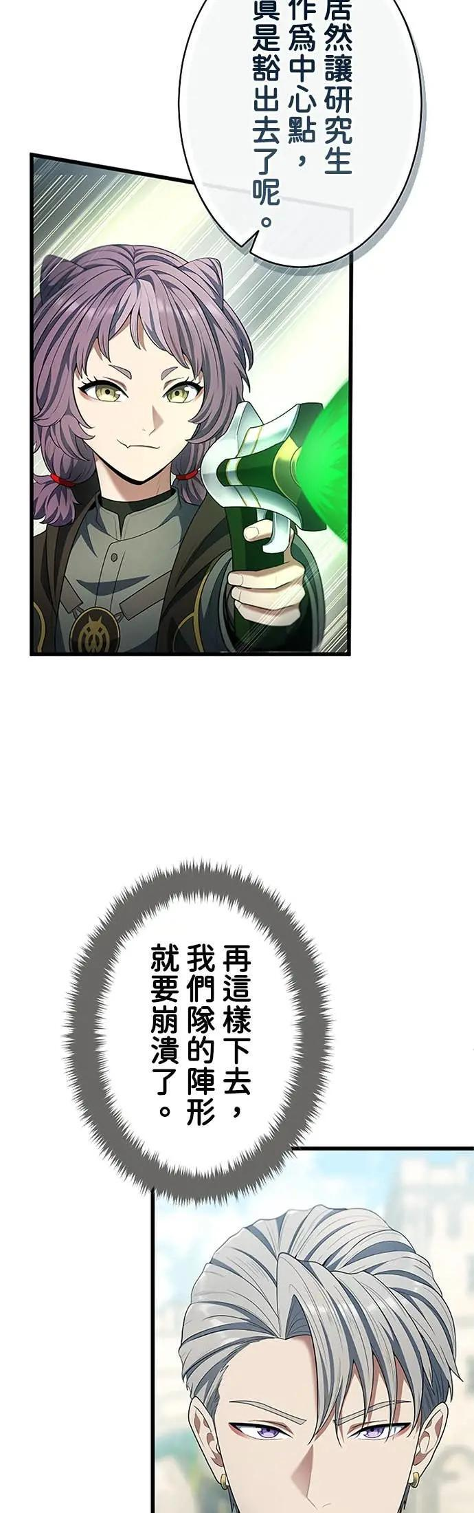第60话 第29页