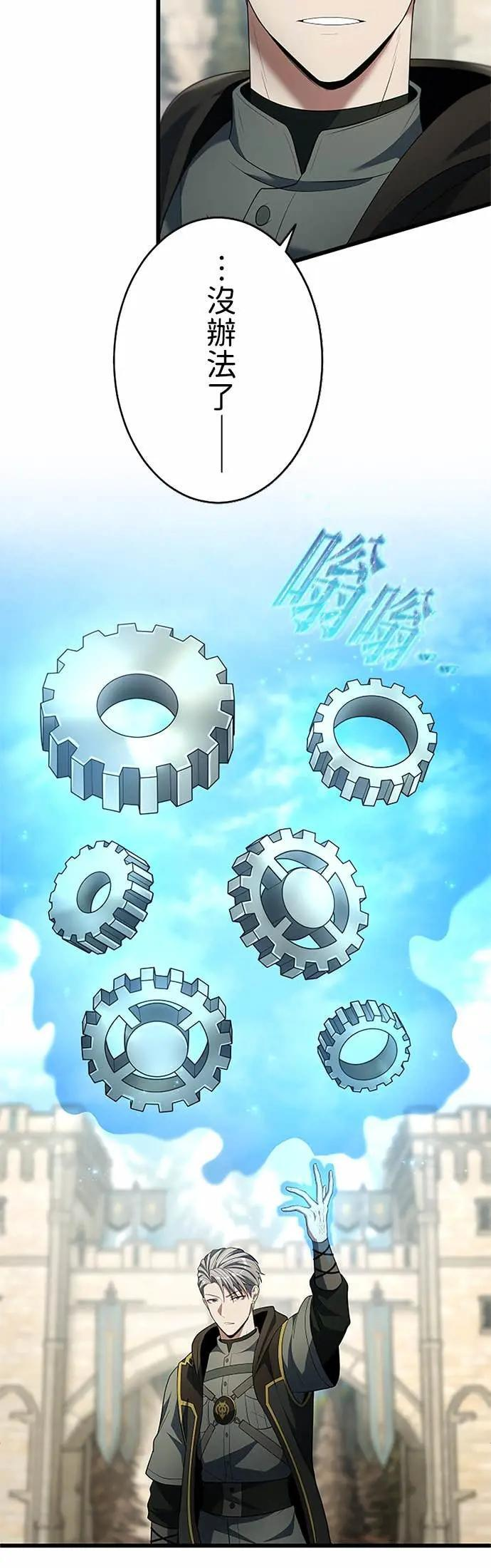 第60话 第30页