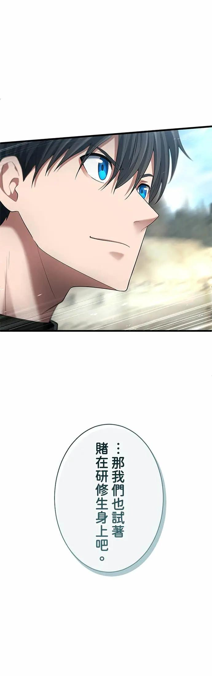 第60话 第32页