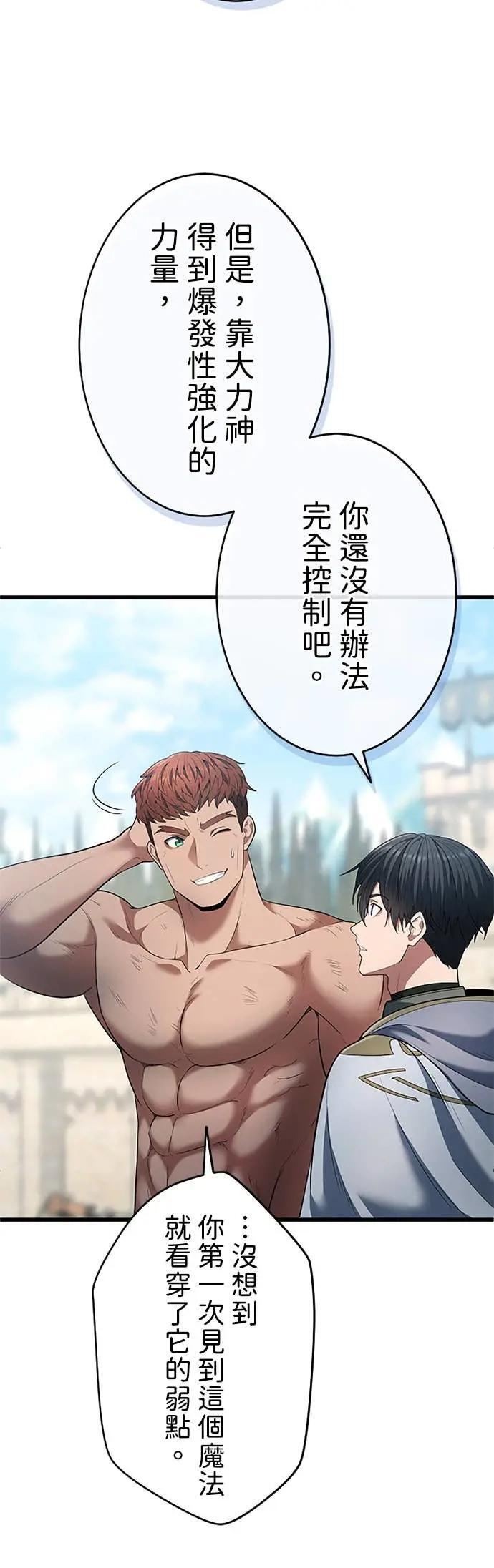 第60话 第51页