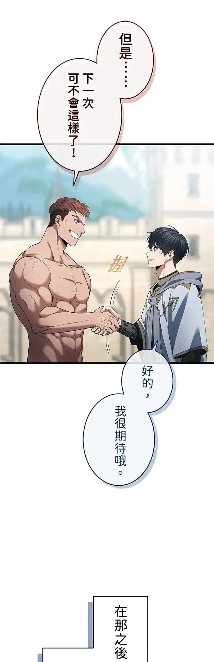 第60话 第52页