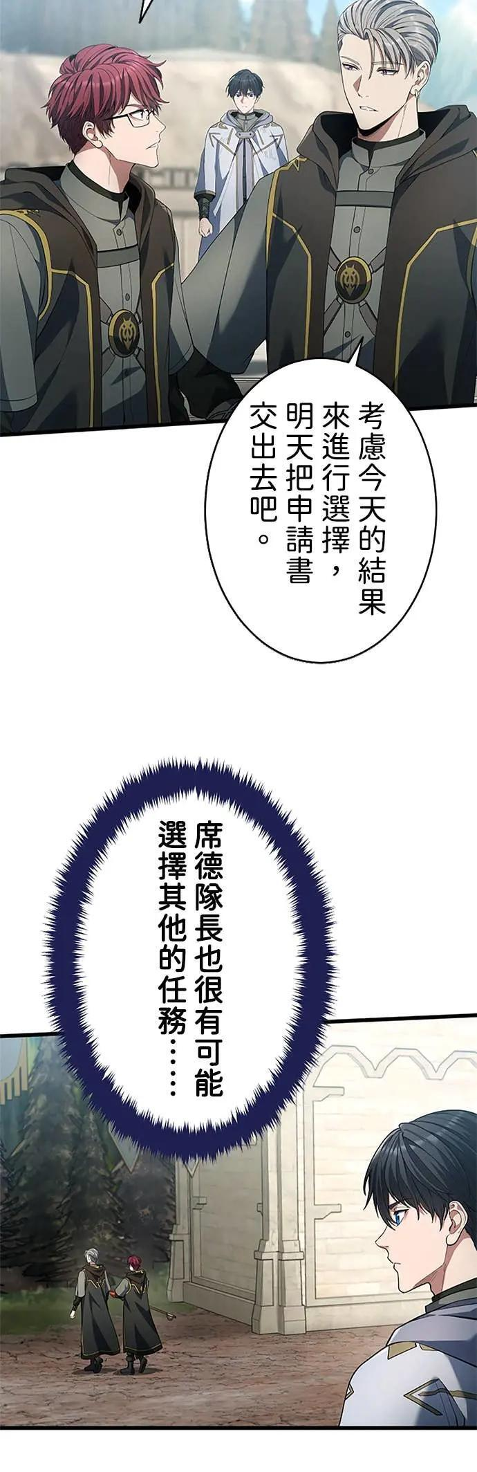第60话 第54页