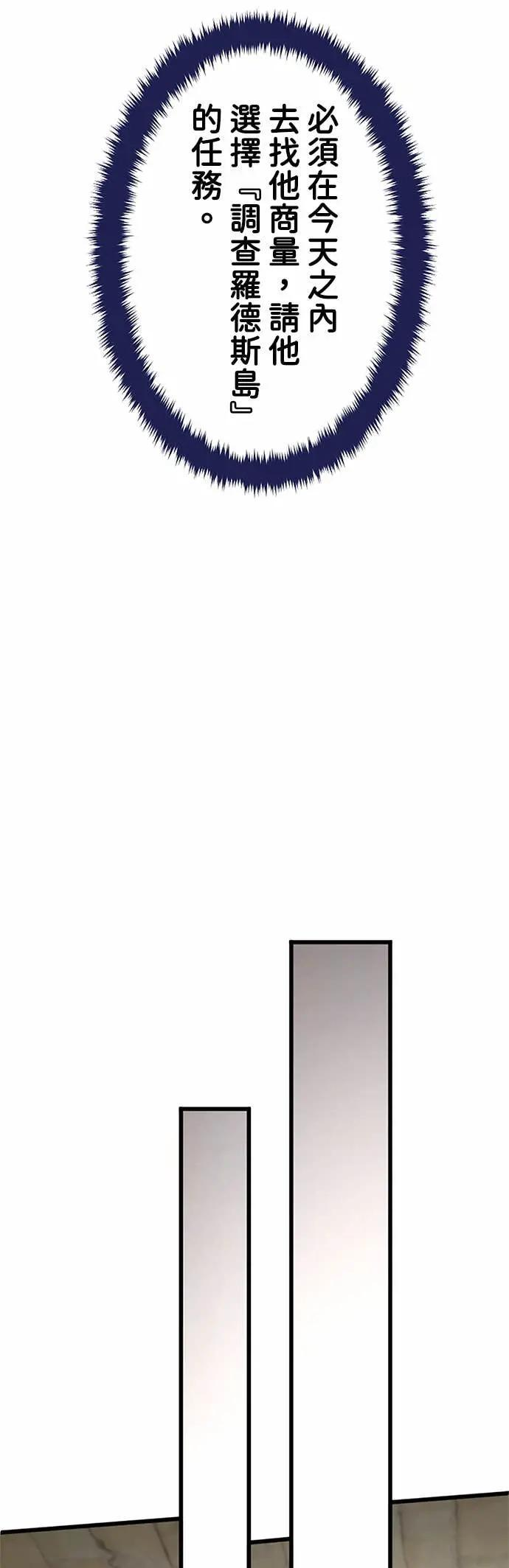 第60话 第55页