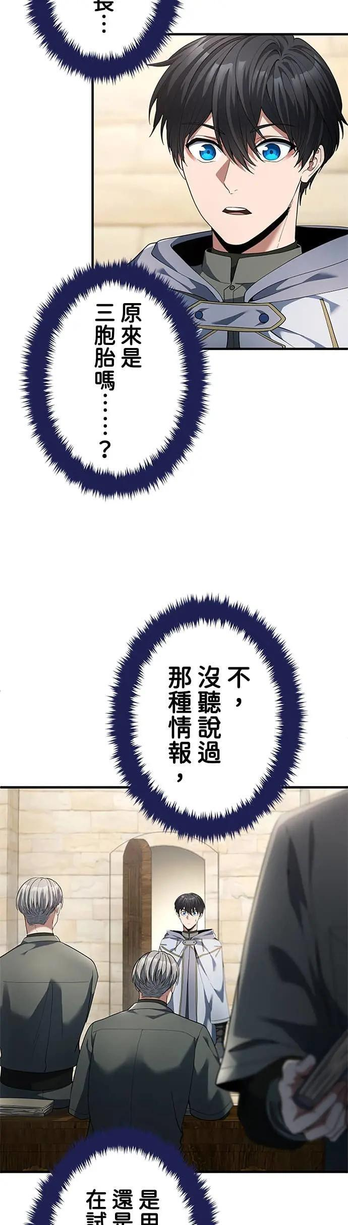 第61话 第2页