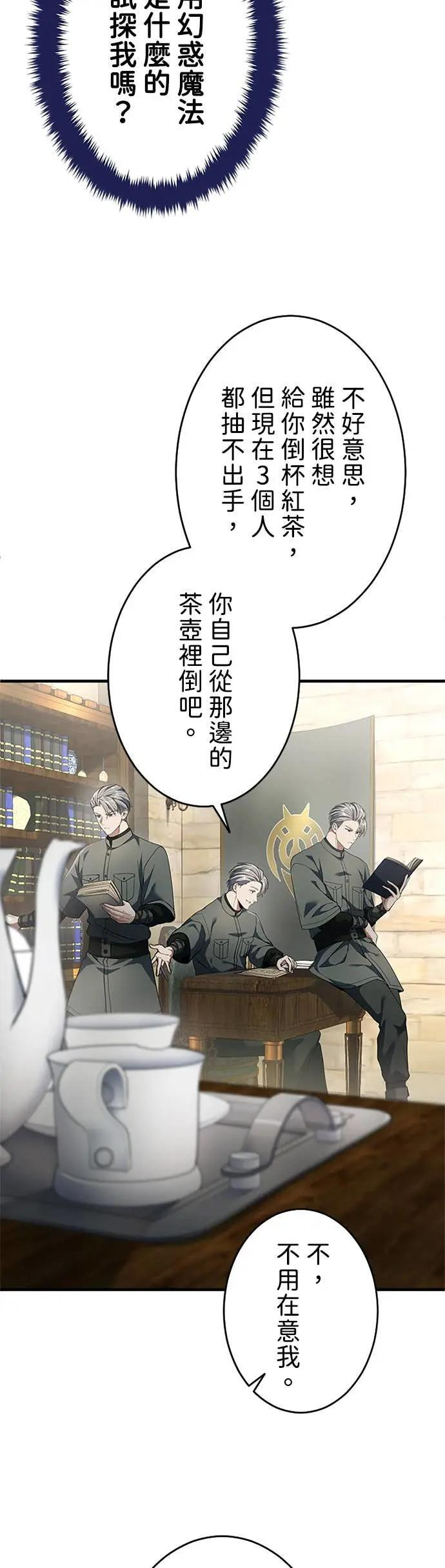 第61话 第3页