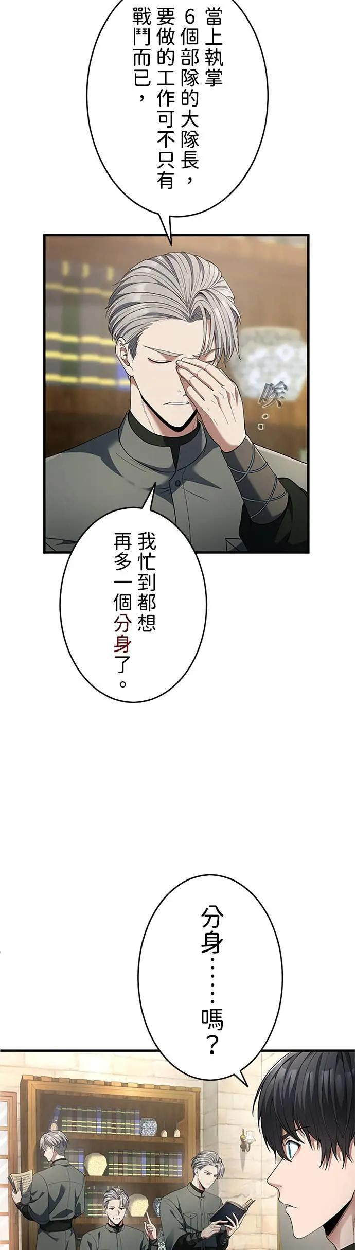 第61话 第4页