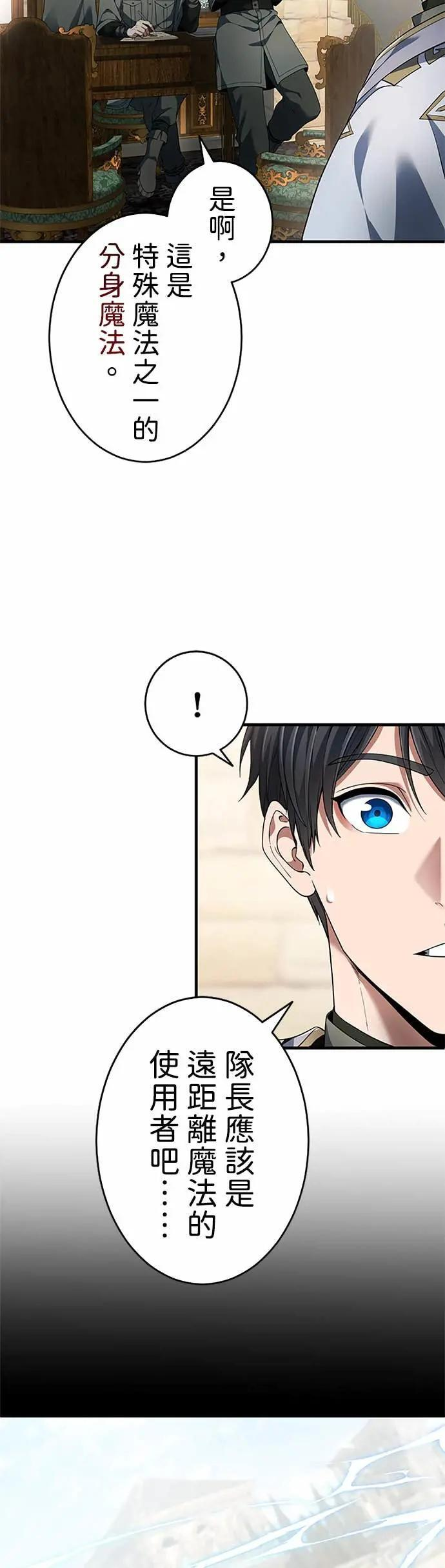 第61话 第5页