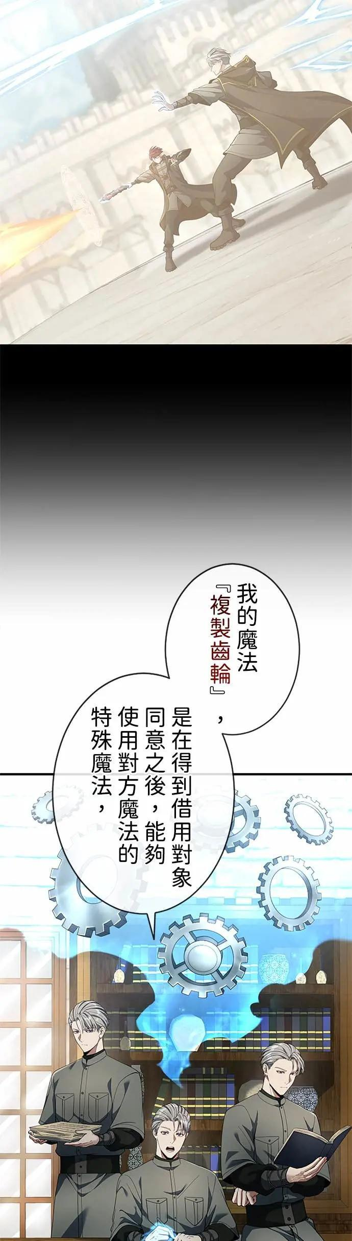第61话 第6页